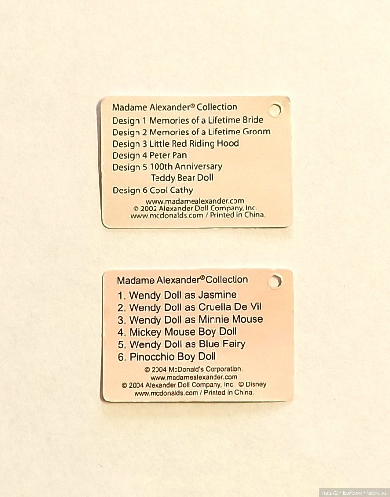Куклы Madame Alexander McDonalds, моя коллекция (фото 3)