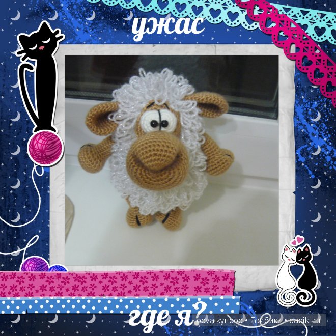 Как то холодными вечерами... Барашка Полли. Авторская игрушка ручной работы