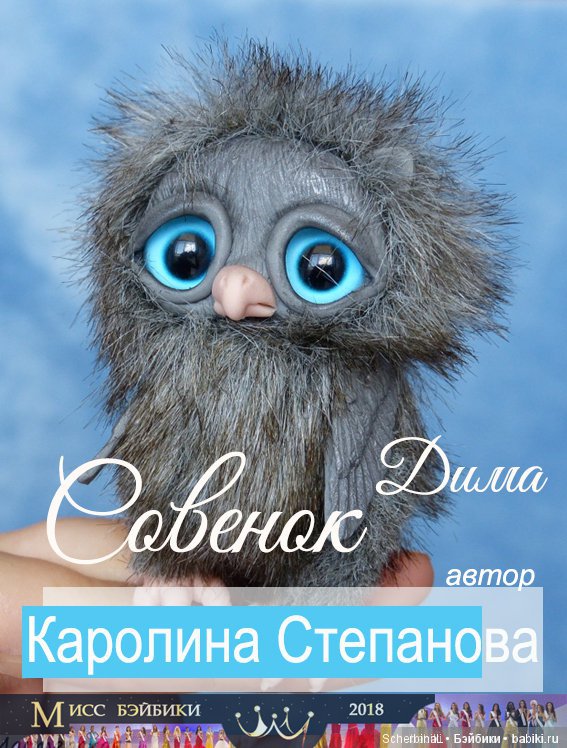 Мисс Бэйбики 2018. Открыт приём заявок (фото 5)