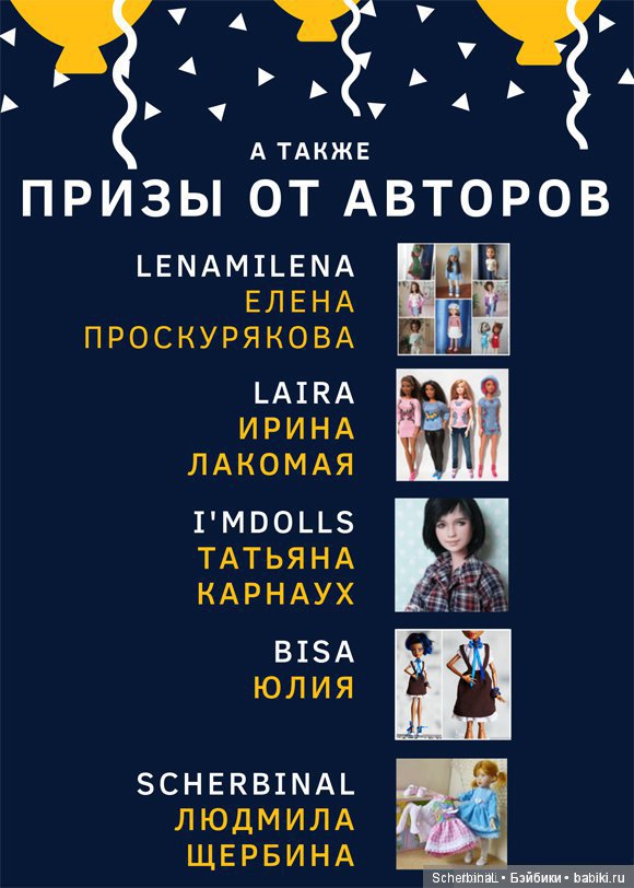 Мисс Бэйбики 2018. Дефиле в купальниках (фото 6)