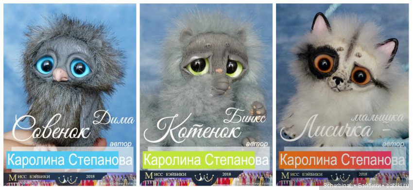 Мисс Бэйбики 2018. Дефиле в купальниках (фото 4)