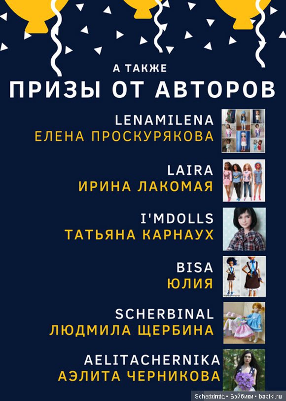 Мисс Бэйбики 2018. Дефиле в вечерних платьях (фото 5)