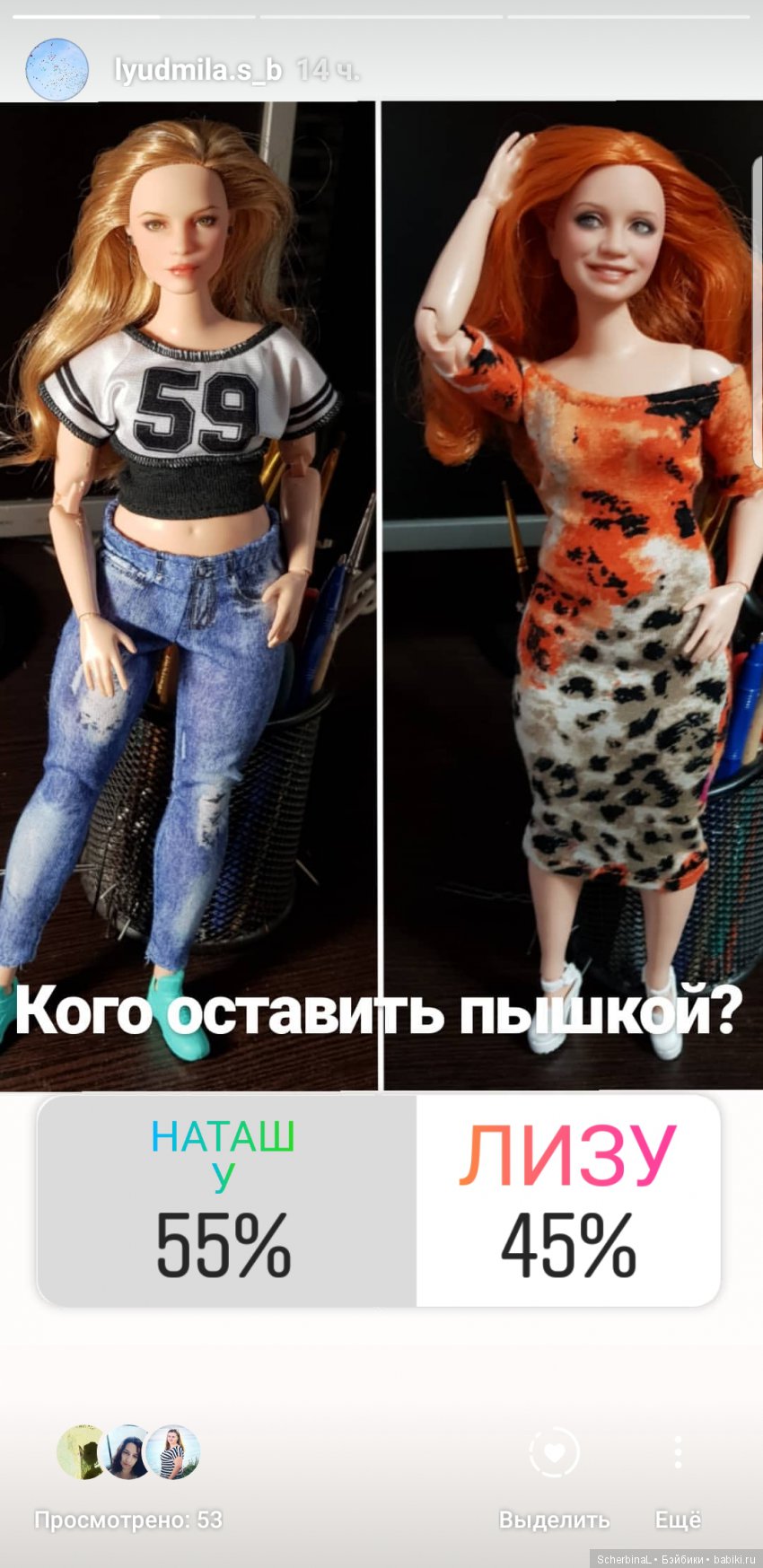 Наташа - Перезагрузка - Ломаем стереотипы