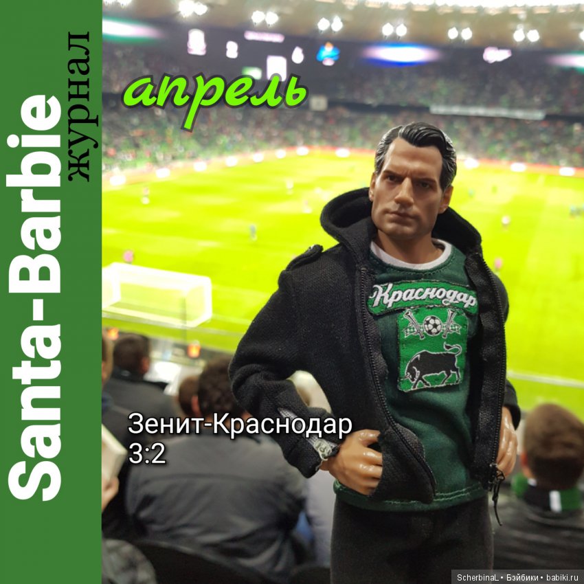 Santa-Barbie. Журнал. Апрель