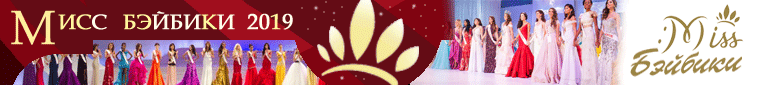 Мисс Бэйбики 2019. Дефиле в купальниках