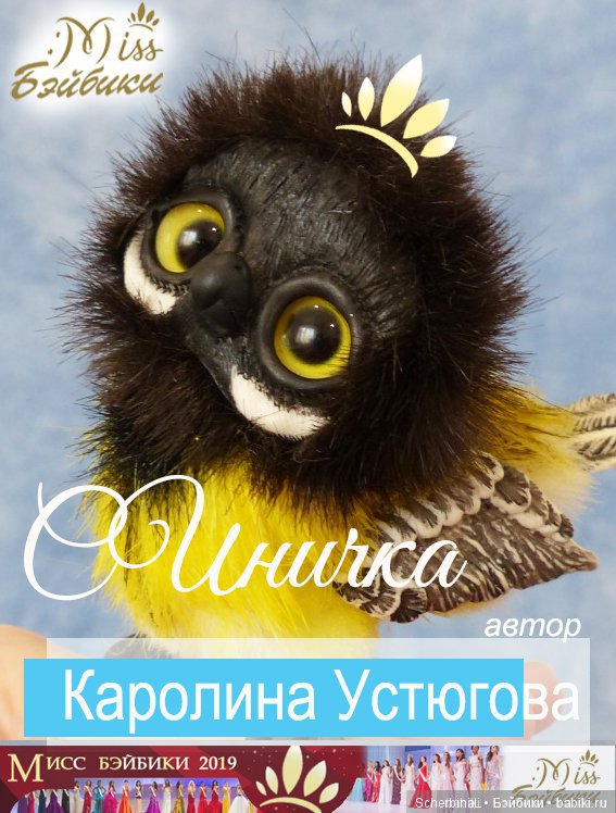 Мисс Бэйбики 2019. Церемония награждения (фото 8)