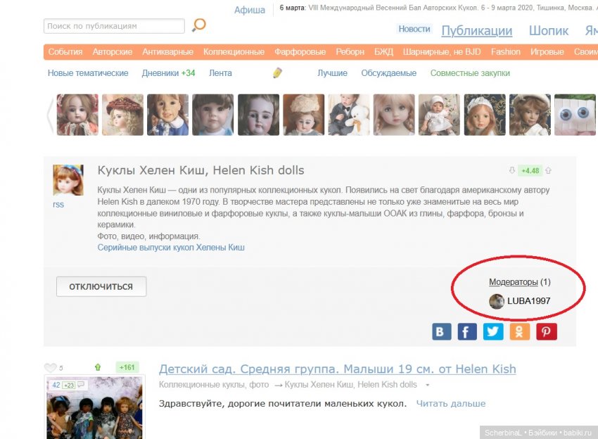 бэйбики что это такое. Смотреть фото бэйбики что это такое. Смотреть картинку бэйбики что это такое. Картинка про бэйбики что это такое. Фото бэйбики что это такое