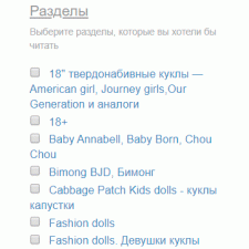 Возможности сайта Бэйбики. Удобная Лента топиков