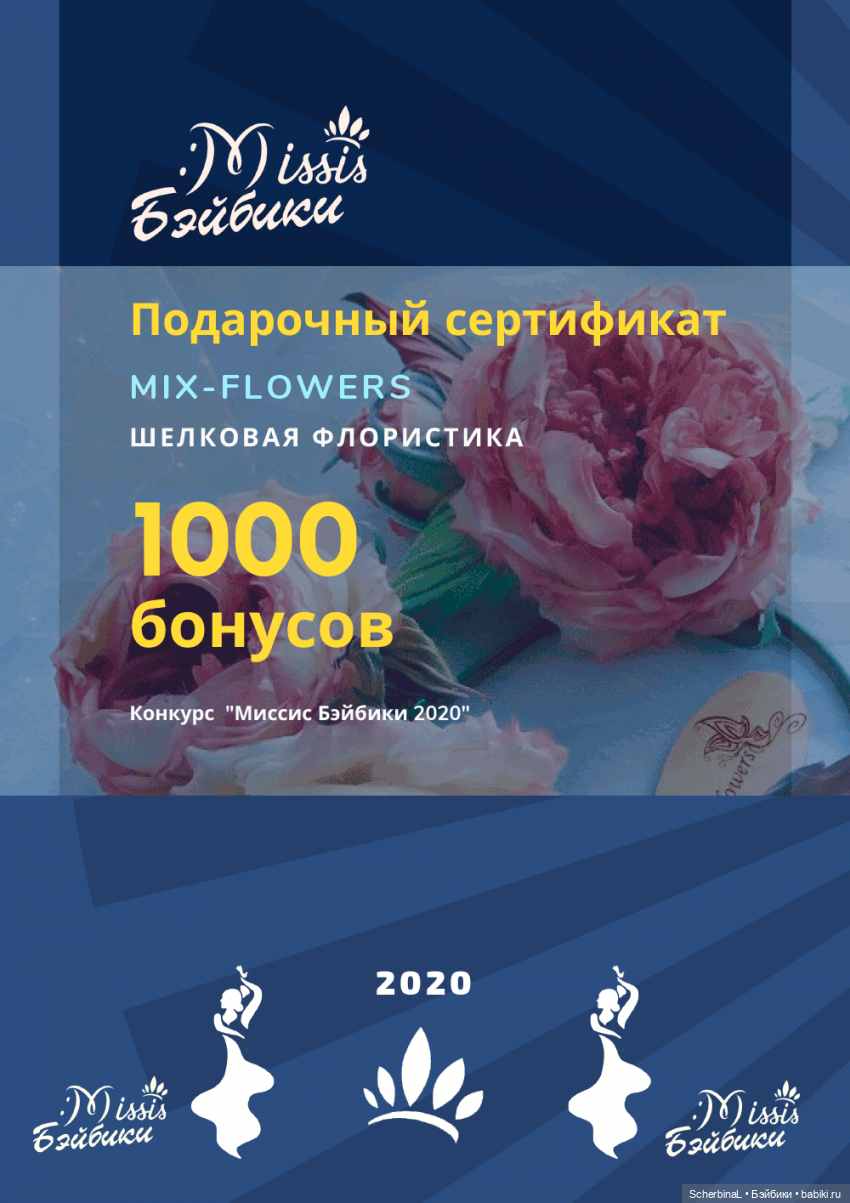 Миссис Бэйбики 2020. Приём заявок | Бэйбики Миссис Бэйбики 2020. Приём заявок (фото 8)