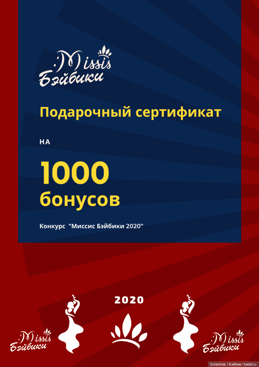Миссис Бэйбики 2020. Приём заявок | Бэйбики Миссис Бэйбики 2020. Приём заявок (фото 7)