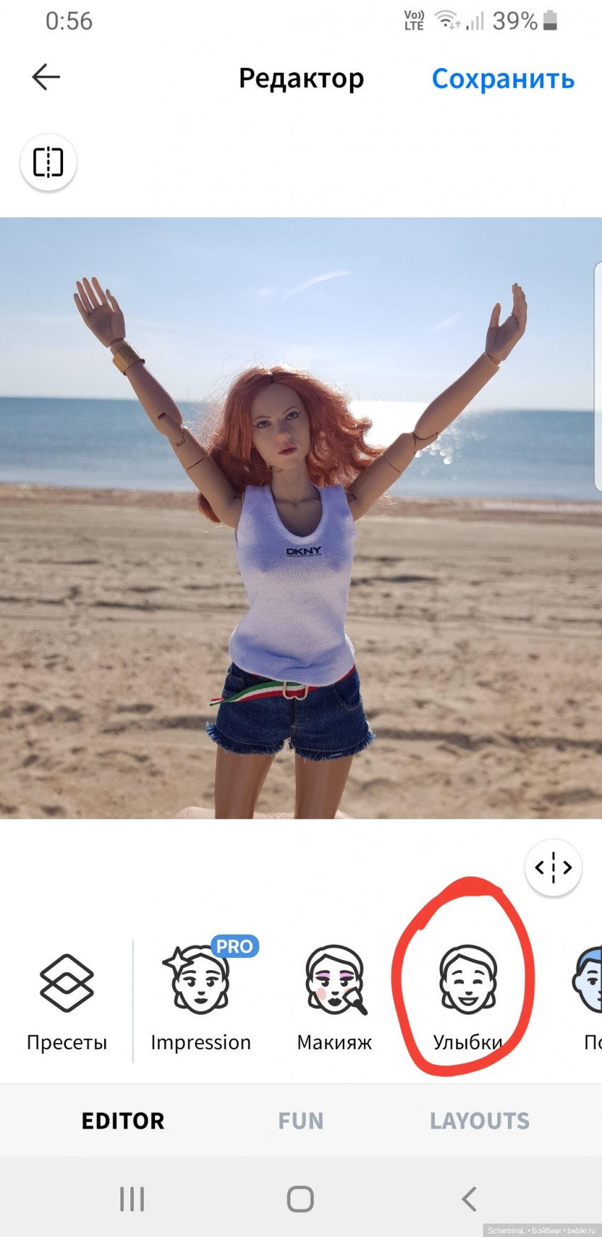 Рассмешить Несмеян или волшебный FaceApp. Очень mini МК