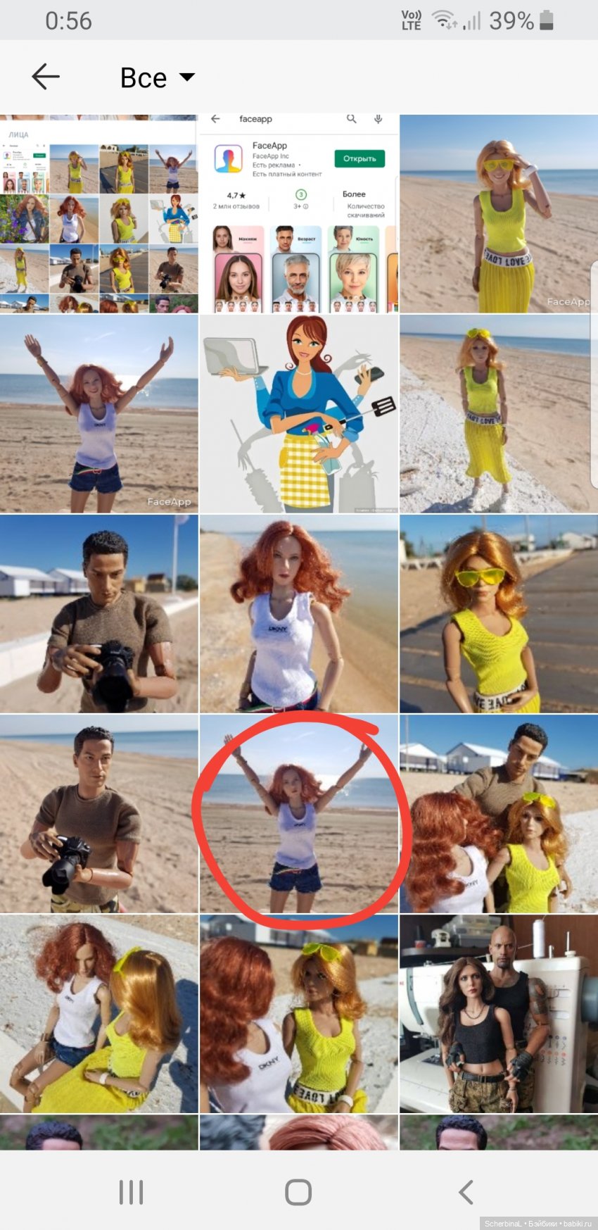 Рассмешить Несмеян или волшебный FaceApp. Очень mini МК