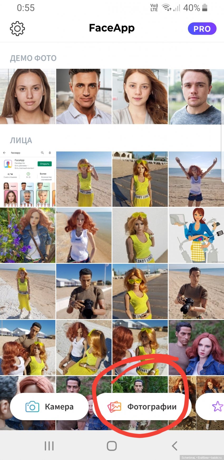 Рассмешить Несмеян или волшебный FaceApp. Очень mini МК