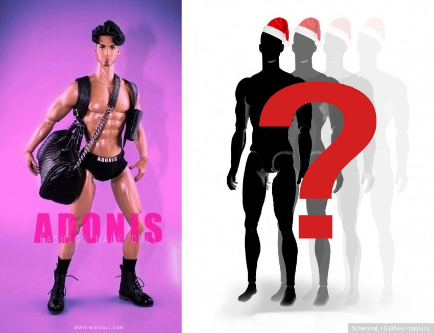 Новые Адонисы к 5-летию куклы