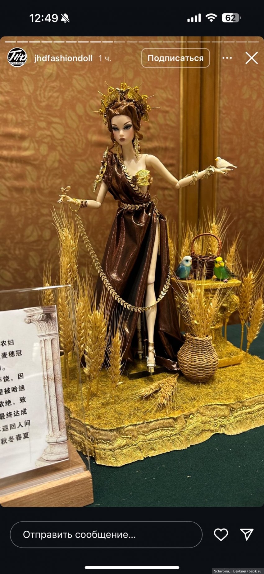 Конвенция JHDFASHIONDOLL™2025. Первый день