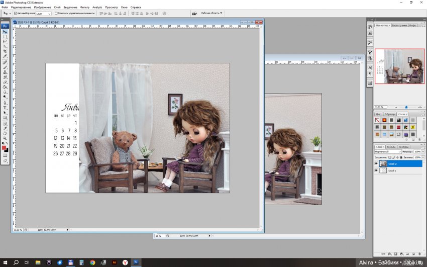 Макет календаря 2026 | Бэйбики Макет календаря 2026 — Разное (фото 9)