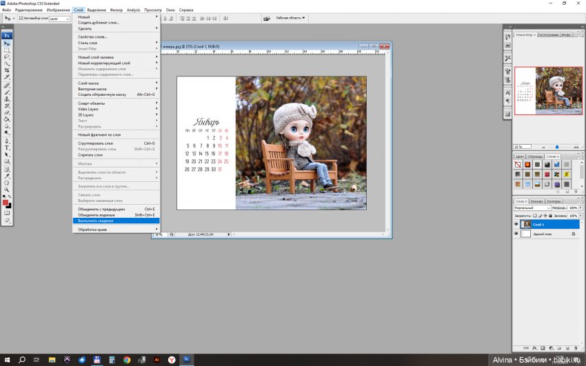 Макет календаря 2026 | Бэйбики Макет календаря 2026 — Разное (фото 6)