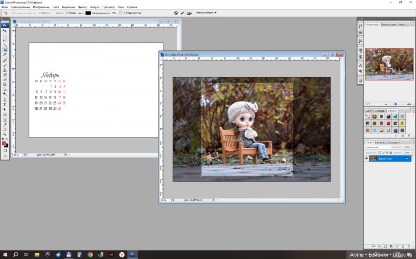 Макет календаря 2026 | Бэйбики Макет календаря 2026 — Разное (фото 5)