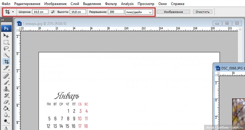 Макет календаря 2026 | Бэйбики Макет календаря 2026 — Разное (фото 4)