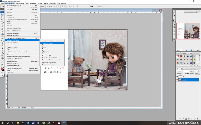 Макет календаря 2026 | Бэйбики Макет календаря 2026 — Разное