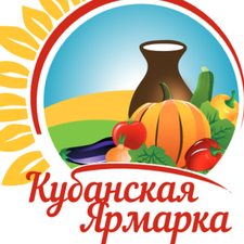 А у нас ярмарка! "Кубанская ярмарка 2016"