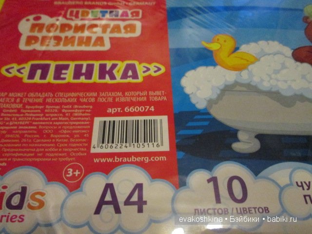 Мой первый опыт изготовления элементарной кукольной обуви