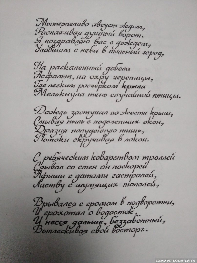 Июль, жара, стихи, дожди...и куклы! - неожиданная радуга (фото 8)