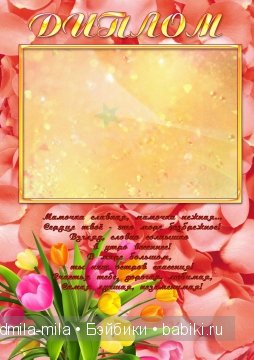 Шуточные шпаргалки-поздравления | Бэйбики Шуточные шпаргалки-поздравления (фото 2)