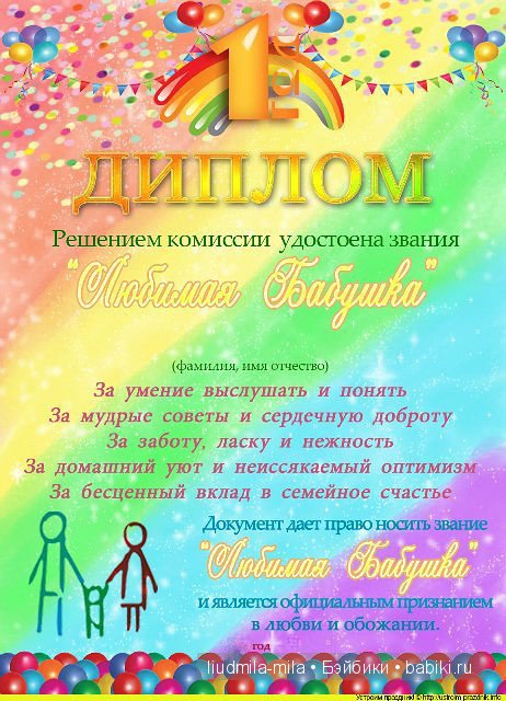 Шуточные шпаргалки-поздравления