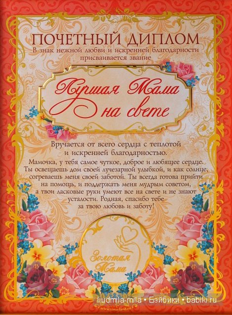 Шуточные шпаргалки-поздравления | Бэйбики Шуточные шпаргалки-поздравления (фото 3)