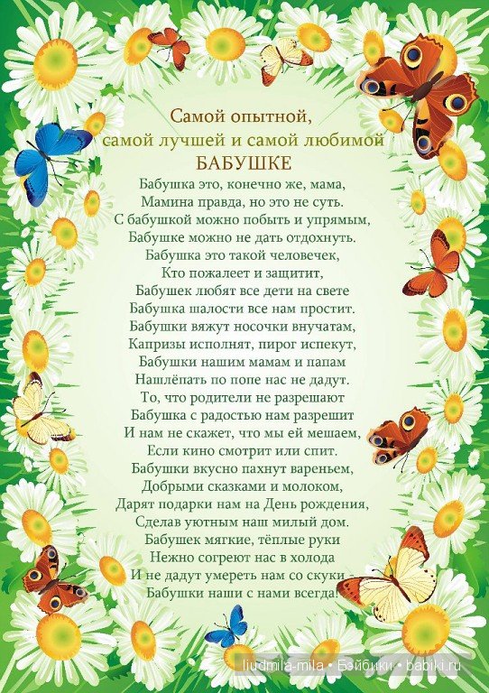 Шуточные шпаргалки-поздравления | Бэйбики Шуточные шпаргалки-поздравления (фото 10)