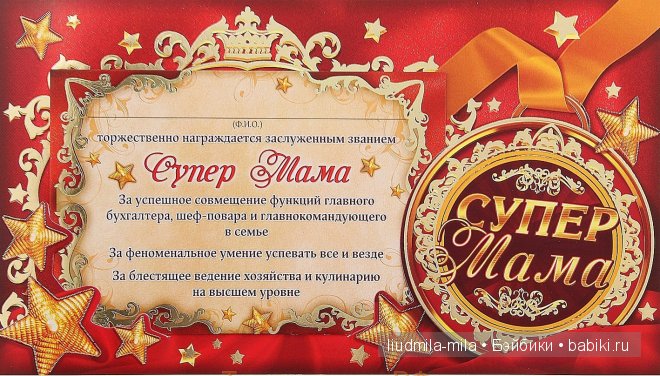 Шуточные шпаргалки-поздравления | Бэйбики Шуточные шпаргалки-поздравления (фото 9)