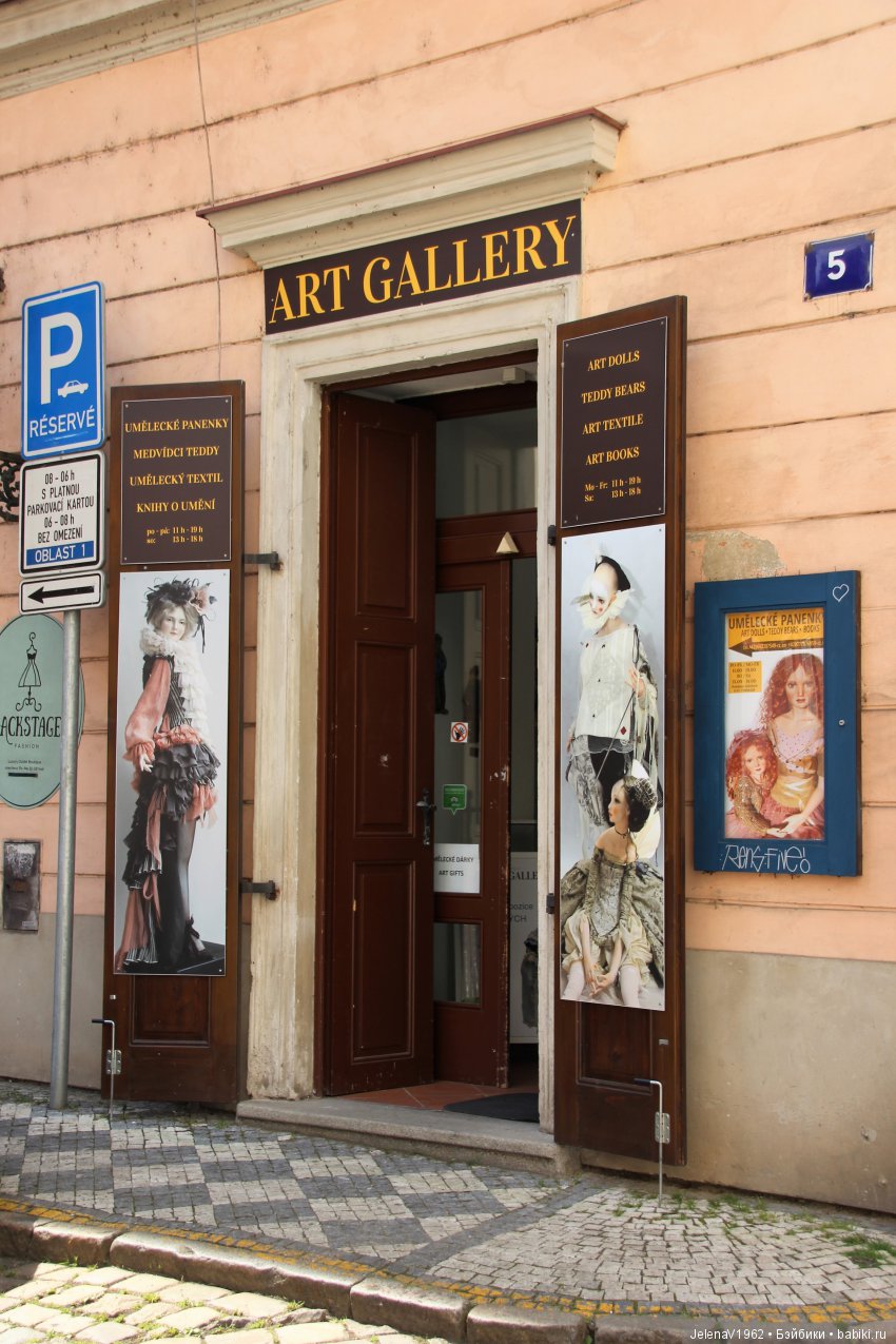 Весенняя Прага счастливыми глазами Вихтелей. Коллекционные куклы Rosemarie Müller, Schildkröt