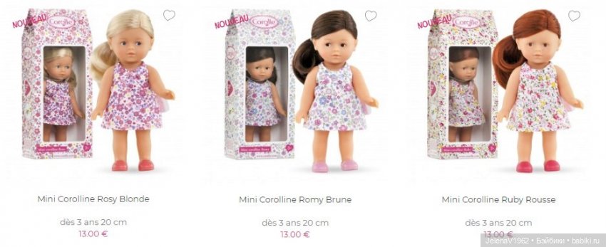 Летние мини Королинки. Corolle mini Corolline