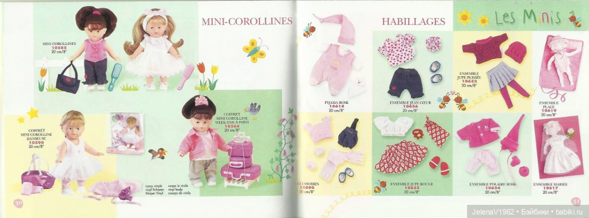 Летние мини Королинки. Corolle mini Corolline