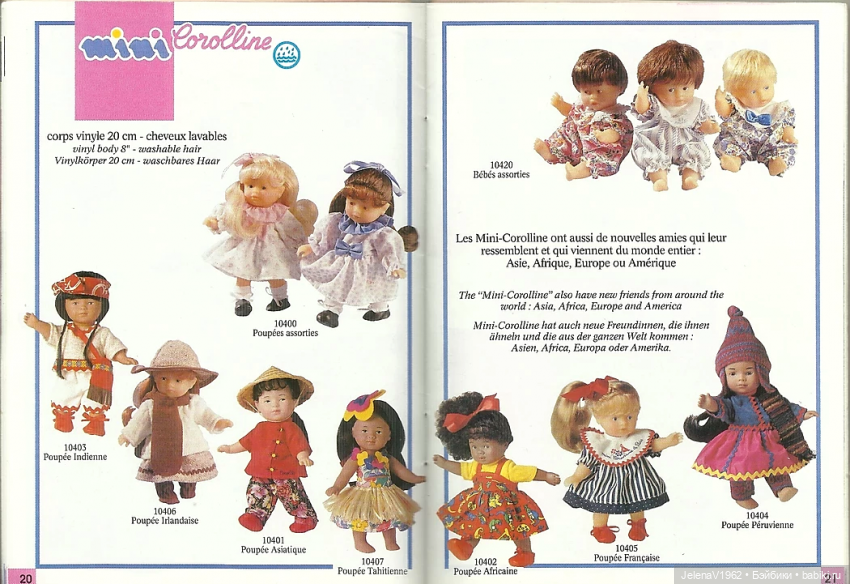 Летние мини Королинки. Corolle mini Corolline (фото 8)