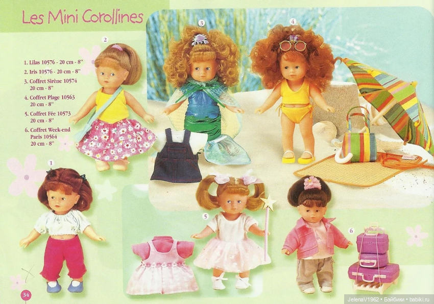 Летние мини Королинки. Corolle mini Corolline