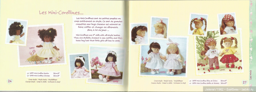 Летние мини Королинки. Corolle mini Corolline