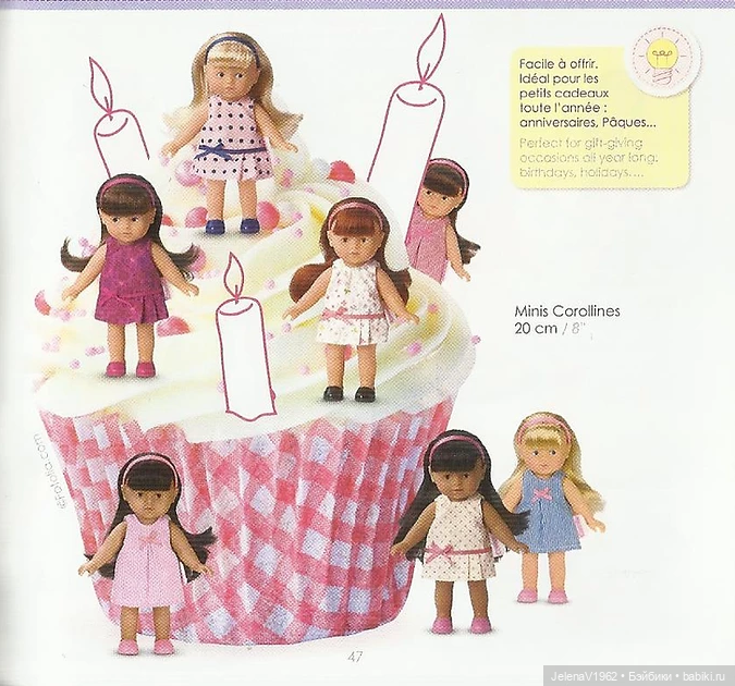 Летние мини Королинки. Corolle mini Corolline
