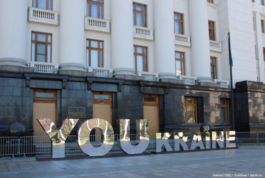 Маленькая дверь в большой мир. Киев - столица Украины любопытными глазами Вихтелей