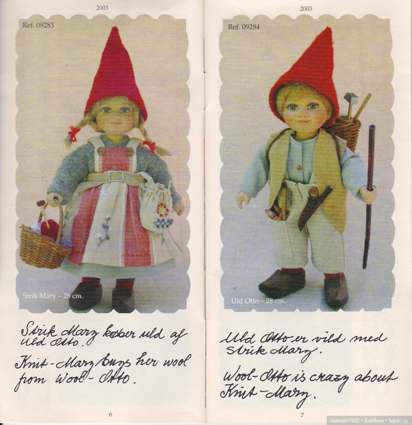 Как долго я его искала... Лесной гномик Антон, Birgitte Frigast