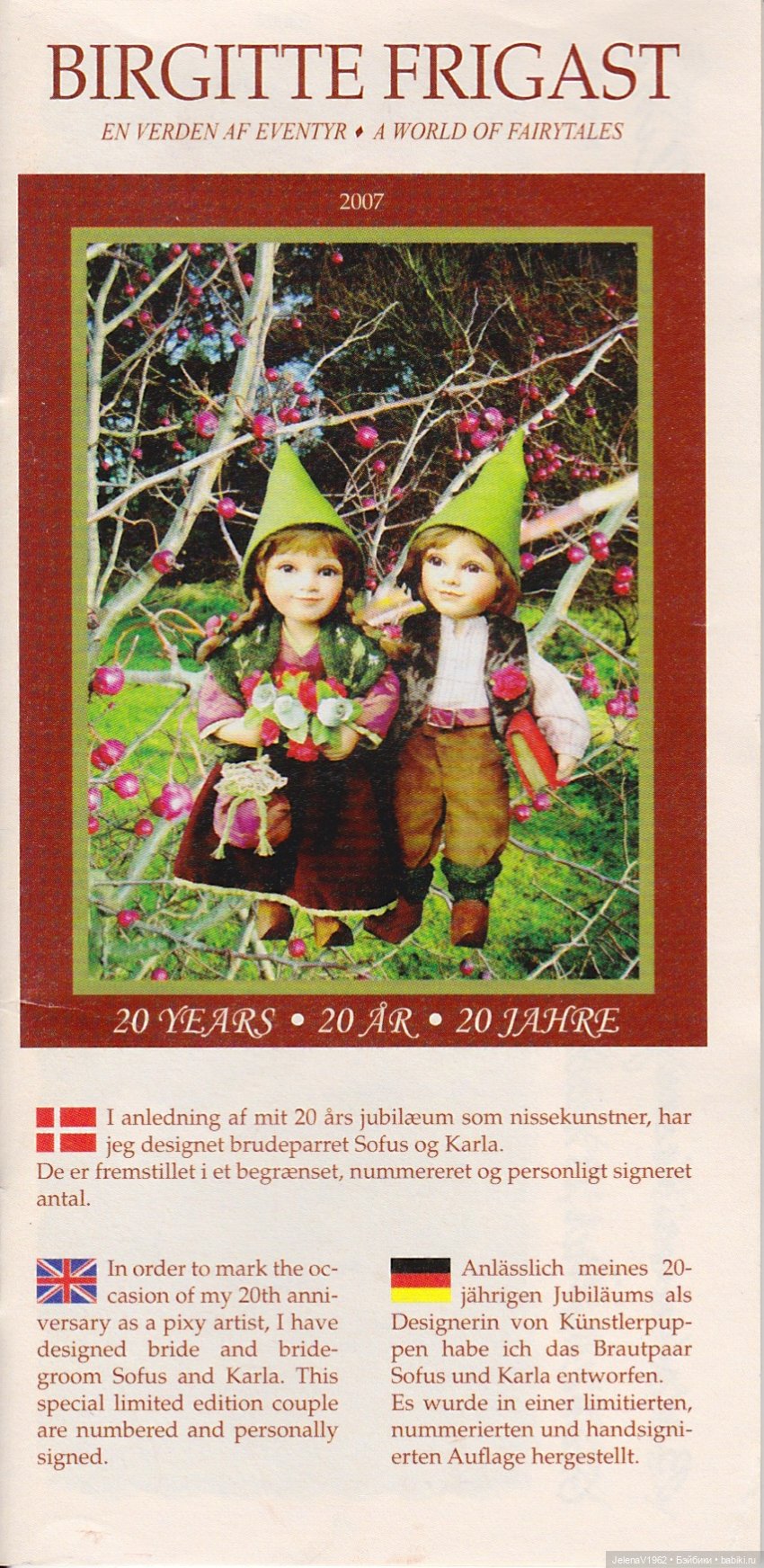 Как долго я его искала... Лесной гномик Антон, Birgitte Frigast