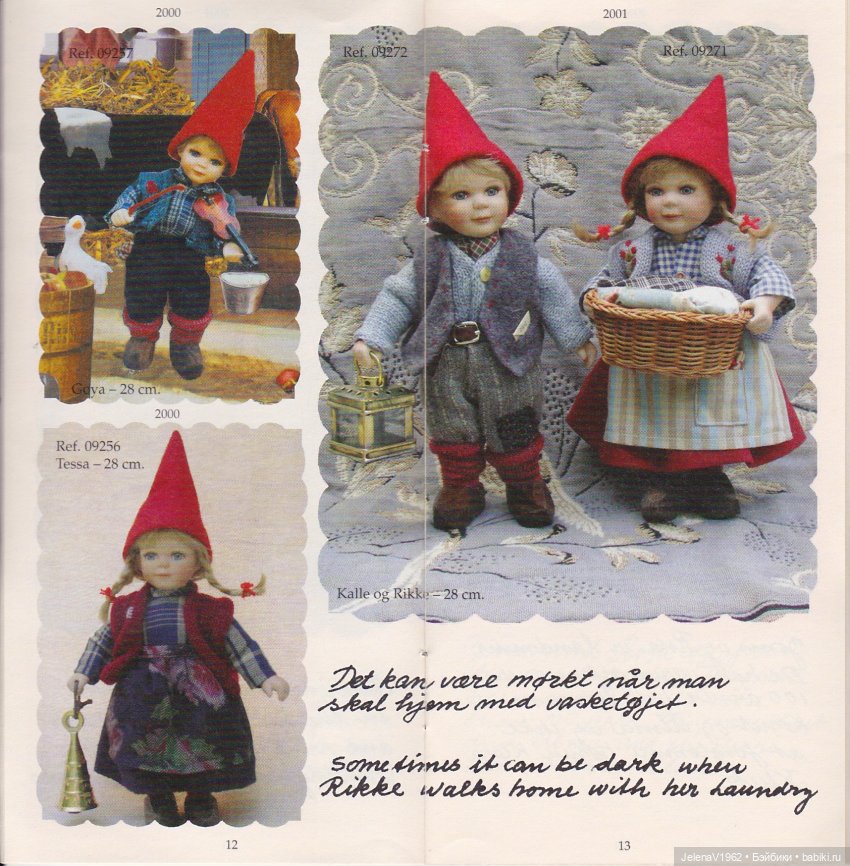 Как долго я его искала... Лесной гномик Антон, Birgitte Frigast