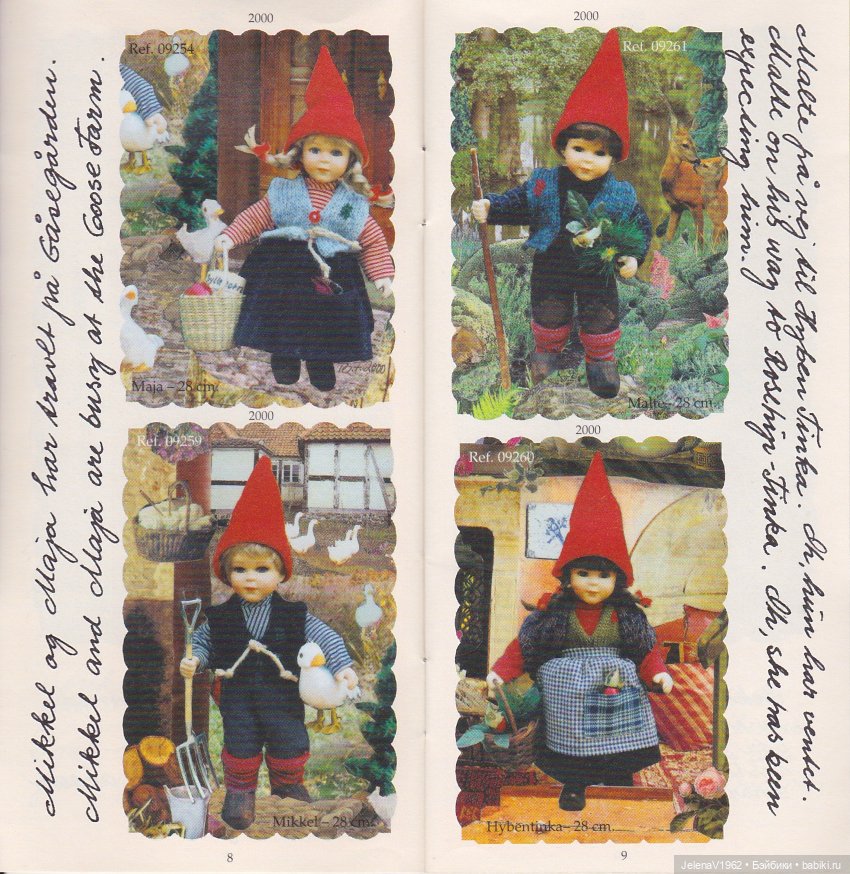 Как долго я его искала... Лесной гномик Антон, Birgitte Frigast