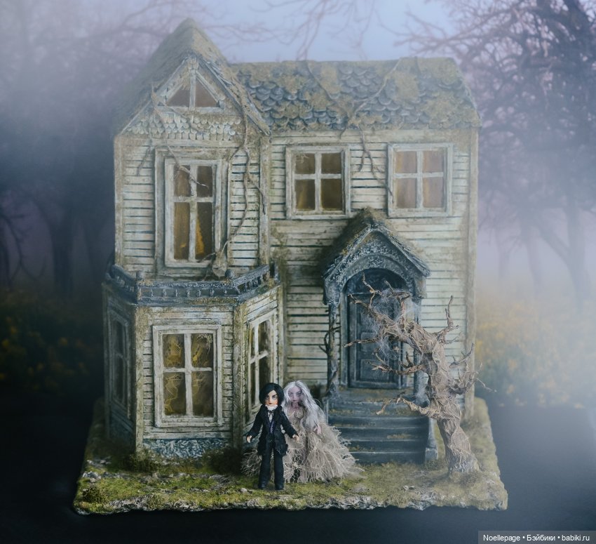 Дом с привидением