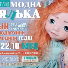 Немного фото с выставки