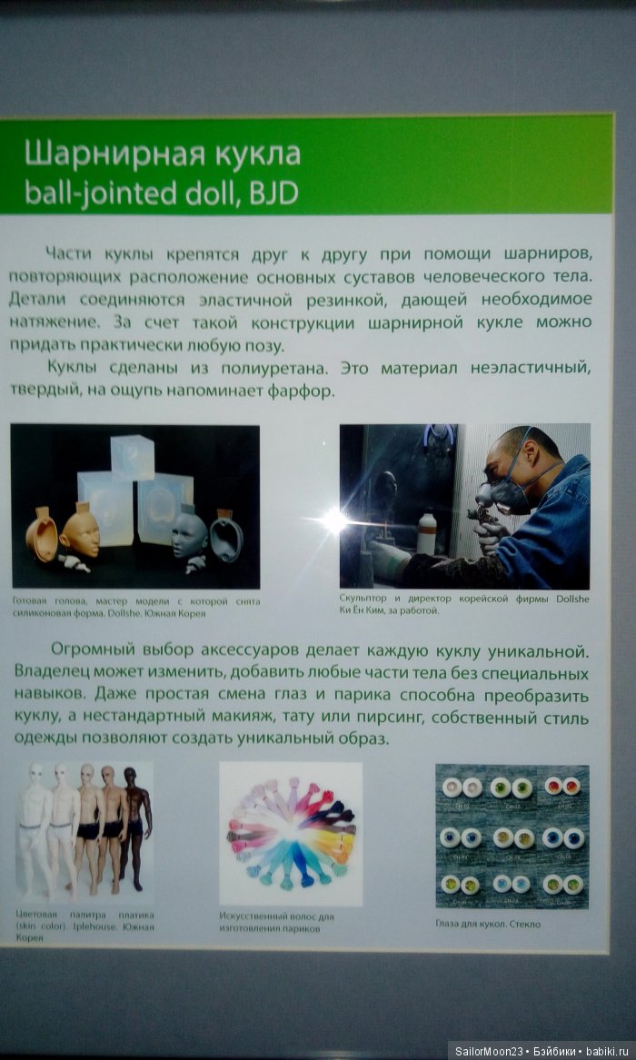 Выставка кукол БЖД в Мурманске (фото 3)