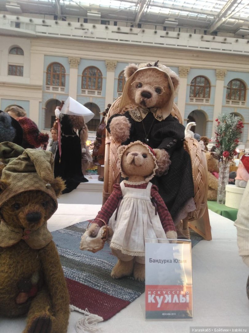 Я тоже там была — Выставки кукол и мишек Тедди: фоторепортажи