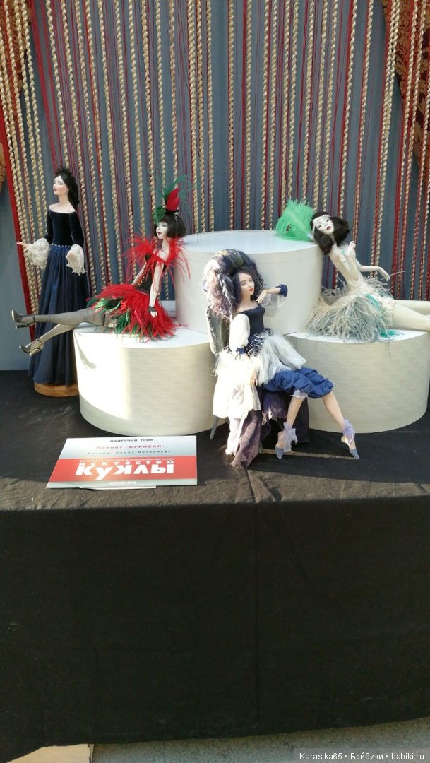 Я тоже там была — Выставки кукол и мишек Тедди: фоторепортажи