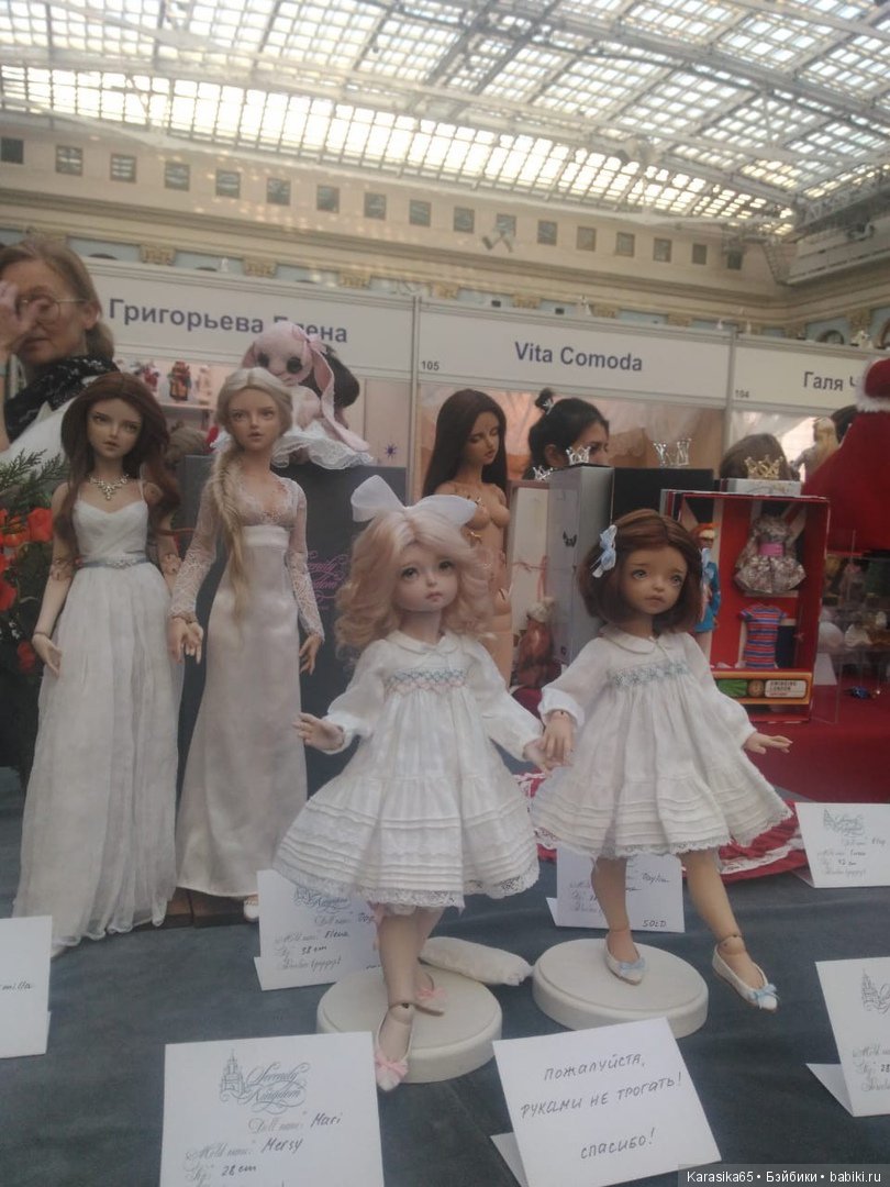 Я тоже там была — Выставки кукол и мишек Тедди: фоторепортажи